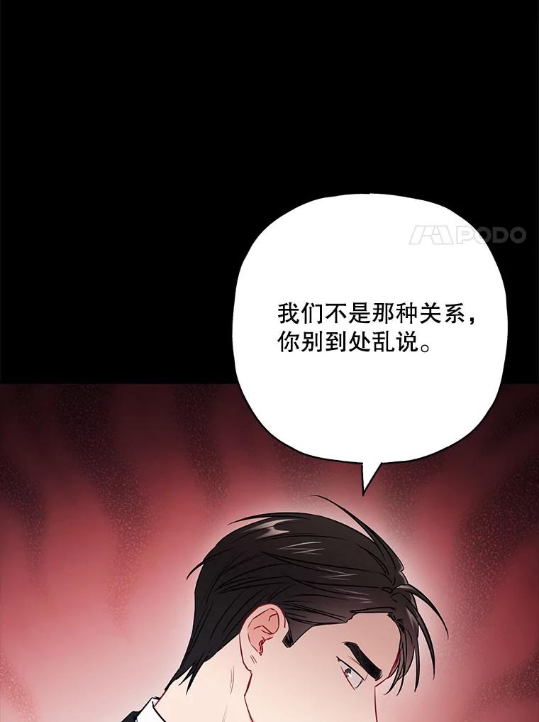 《称兄道弟》22.大嫂 第41页