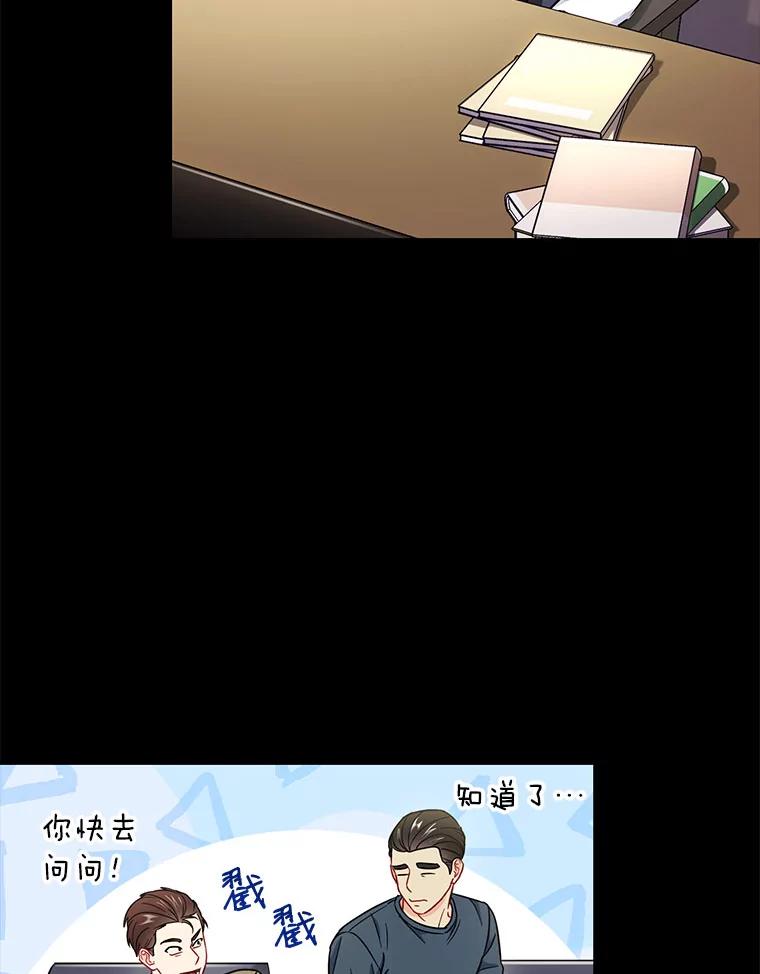 《称兄道弟》22.大嫂 第26页