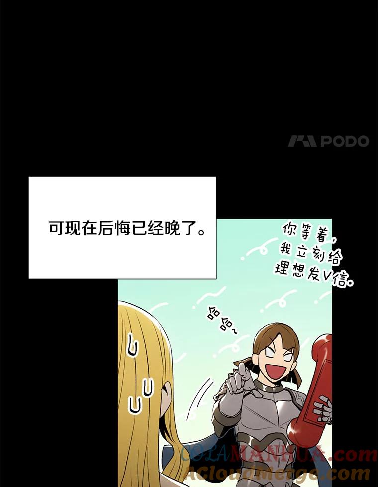 《称兄道弟》22.大嫂 第4页