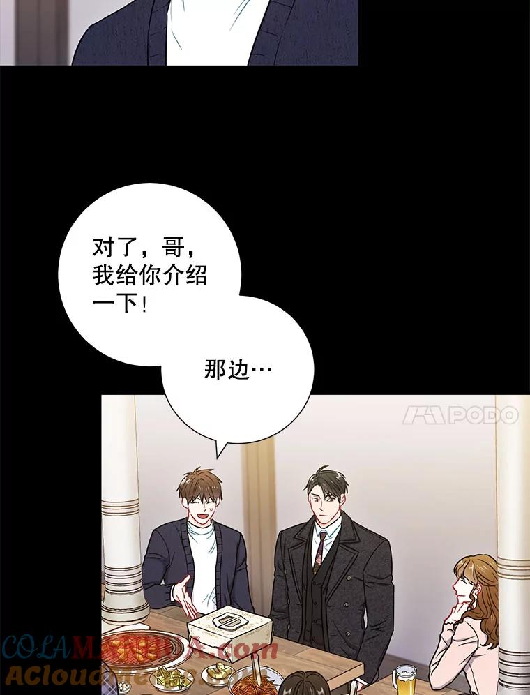 《称兄道弟》22.大嫂 第76页