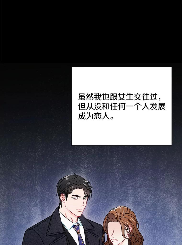 《称兄道弟》22.大嫂 第45页