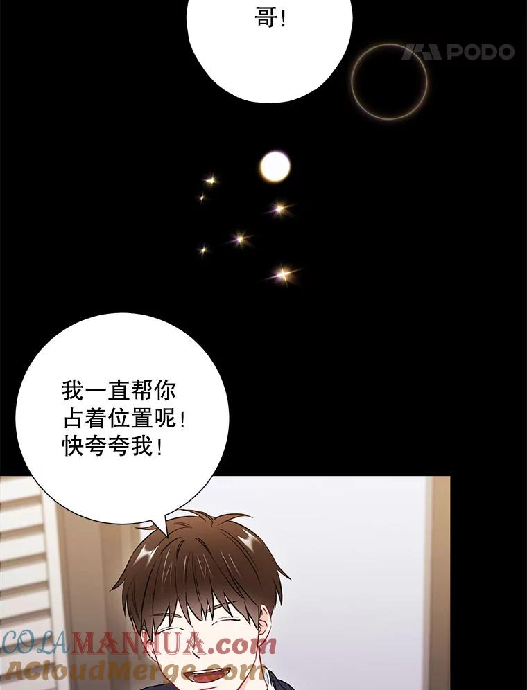 《称兄道弟》22.大嫂 第70页