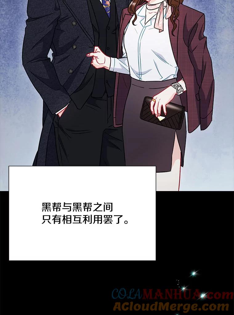 《称兄道弟》22.大嫂 第46页
