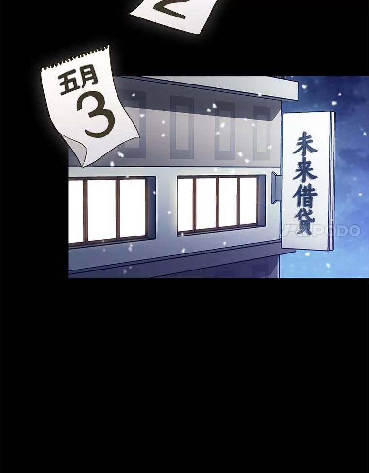 《称兄道弟》22.大嫂 第18页