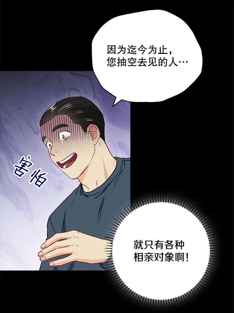 《称兄道弟》22.大嫂 第35页