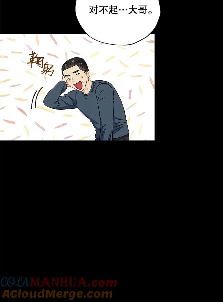 《称兄道弟》22.大嫂 第43页