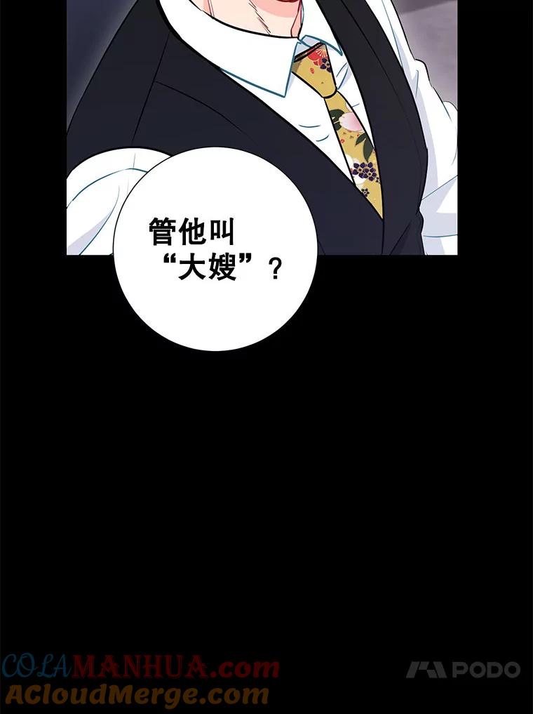 《称兄道弟》22.大嫂 第34页