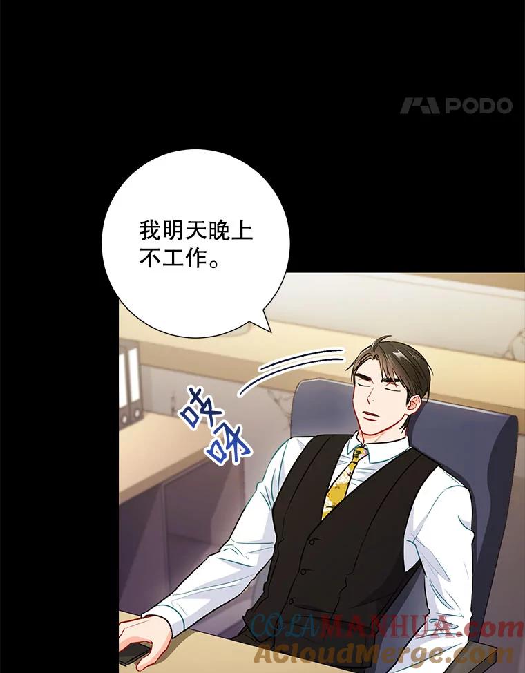 《称兄道弟》22.大嫂 第25页