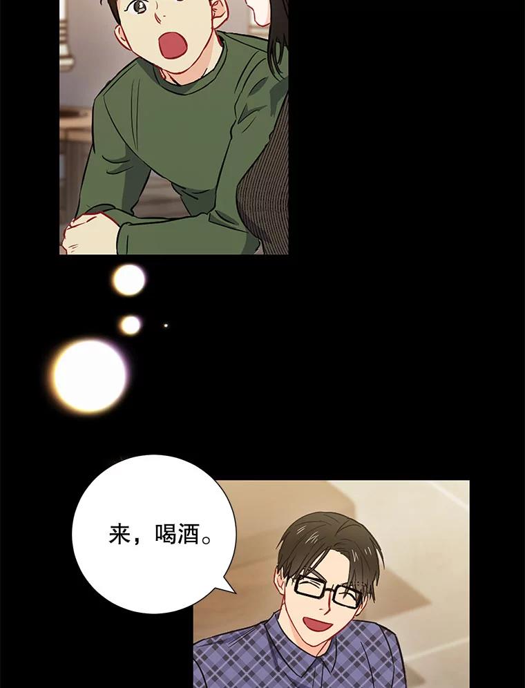 《称兄道弟》22.大嫂 第78页