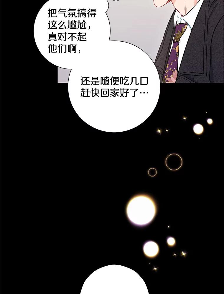 《称兄道弟》22.大嫂 第69页