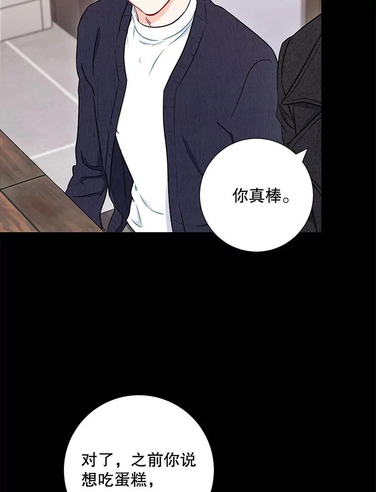 《称兄道弟》22.大嫂 第71页