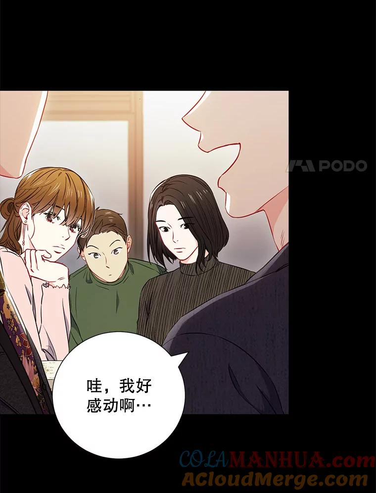 《称兄道弟》22.大嫂 第73页