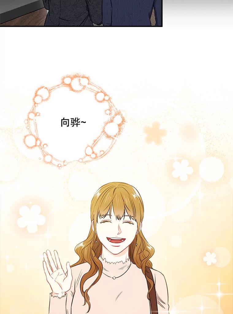 《称兄道弟》23.嫉妒 第20页