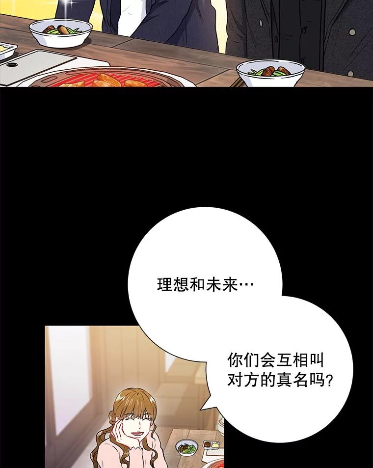 《称兄道弟》23.嫉妒 第11页