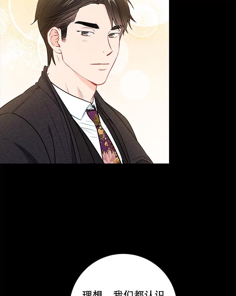 《称兄道弟》23.嫉妒 第14页