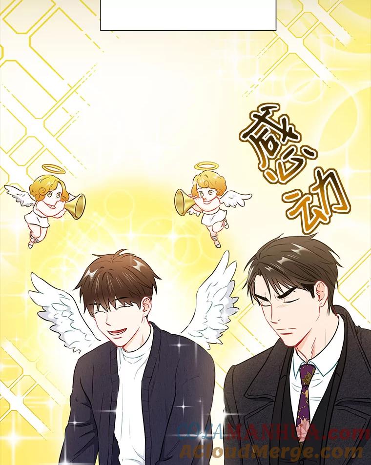 《称兄道弟》23.嫉妒 第10页