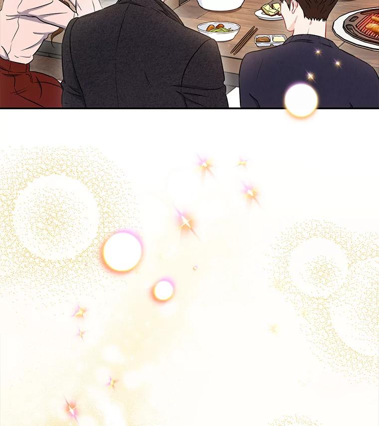 《称兄道弟》23.嫉妒 第2页