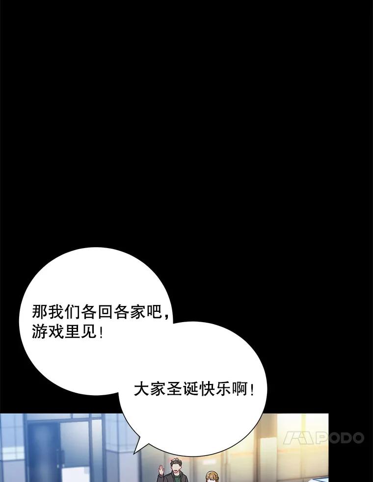《称兄道弟》23.嫉妒 第77页
