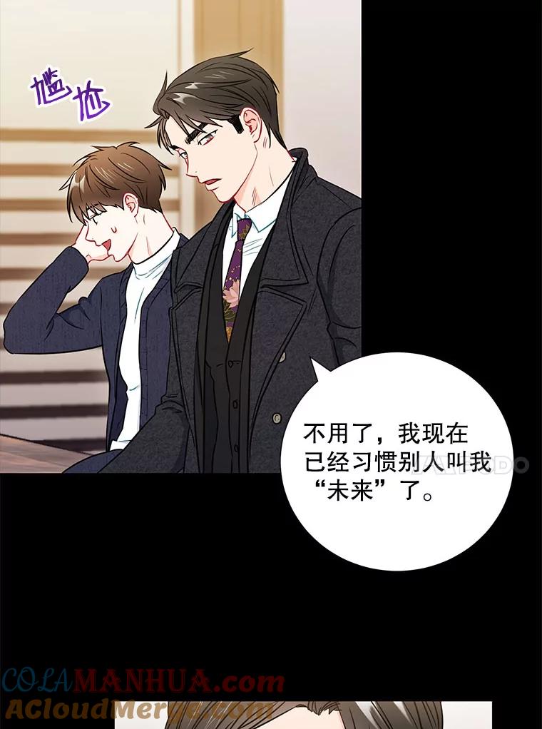 《称兄道弟》23.嫉妒 第25页