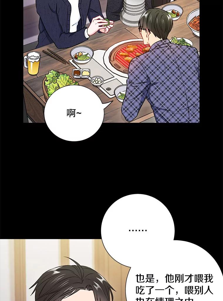 《称兄道弟》23.嫉妒 第27页
