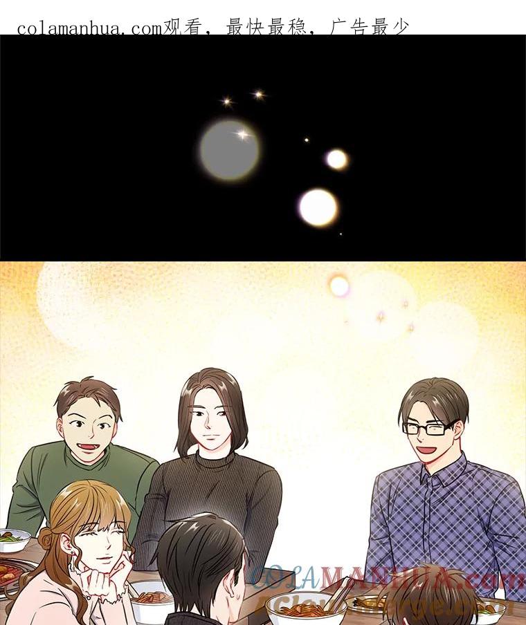 《称兄道弟》23.嫉妒 第1页