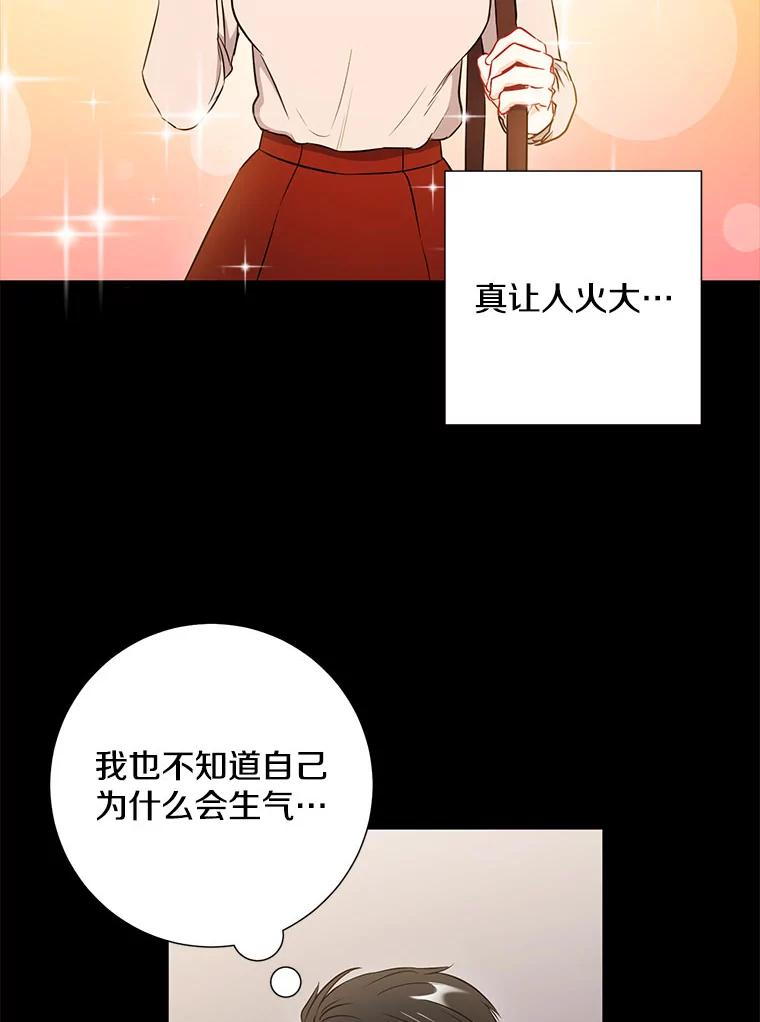 《称兄道弟》23.嫉妒 第21页
