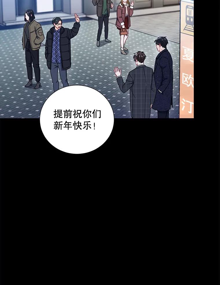 《称兄道弟》23.嫉妒 第78页