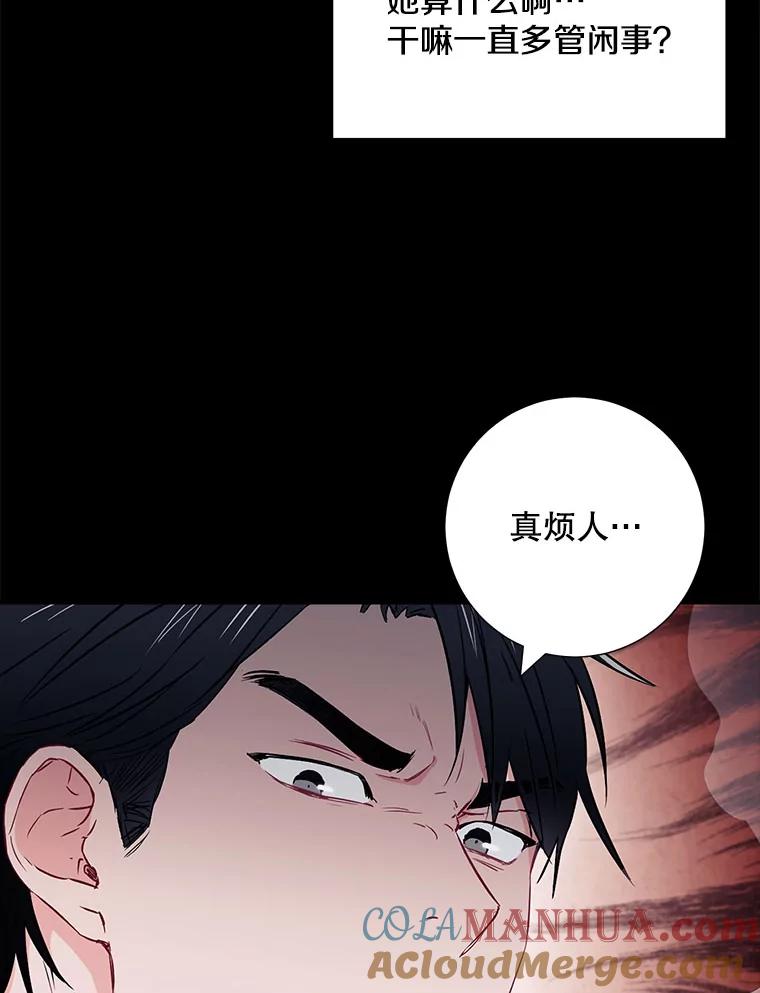 《称兄道弟》23.嫉妒 第49页