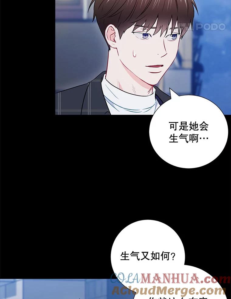 《称兄道弟》23.嫉妒 第58页