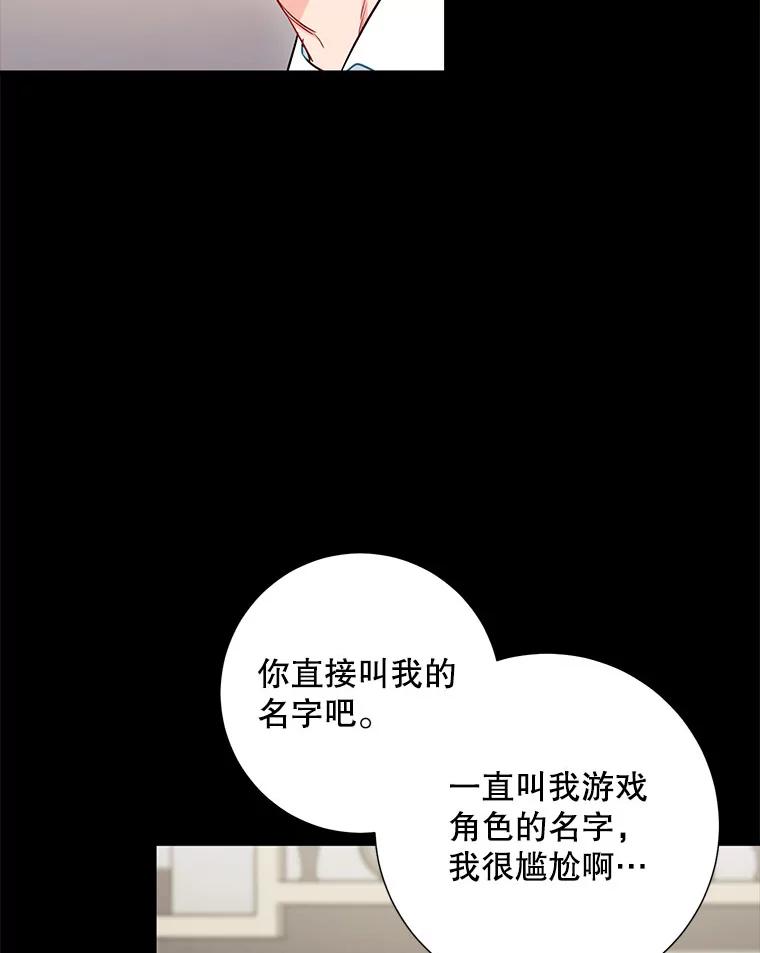 《称兄道弟》23.嫉妒 第17页