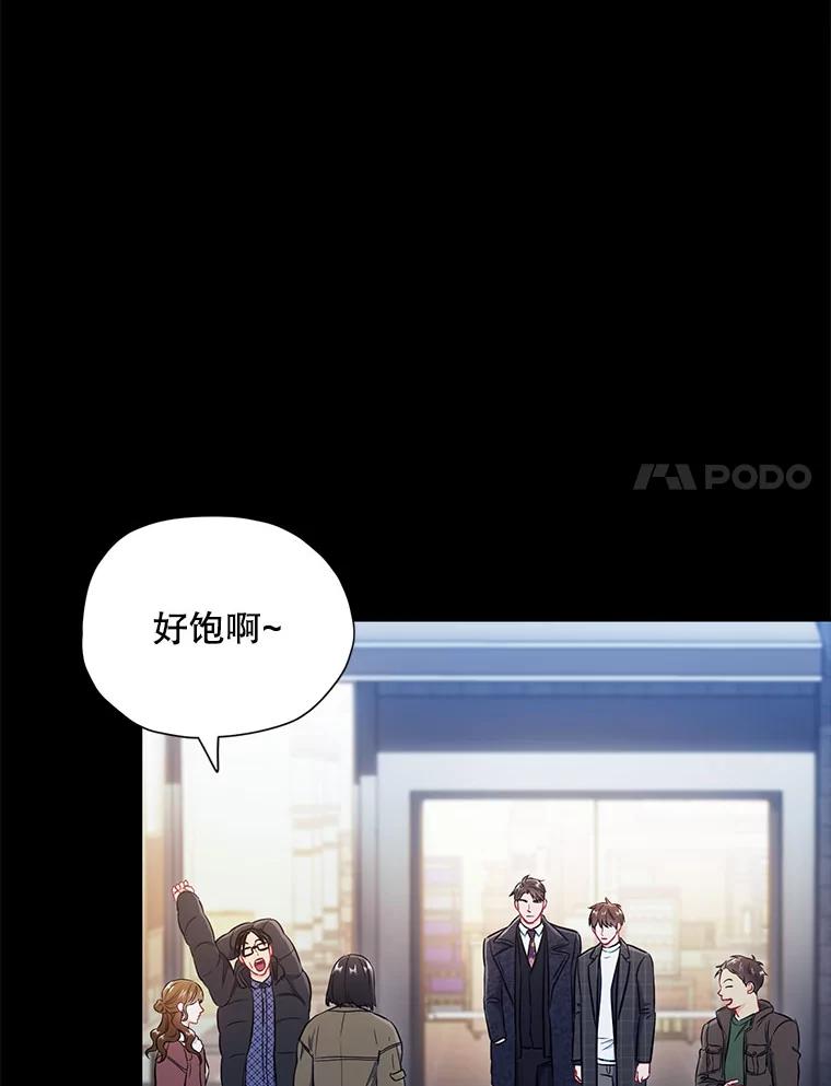 《称兄道弟》23.嫉妒 第38页