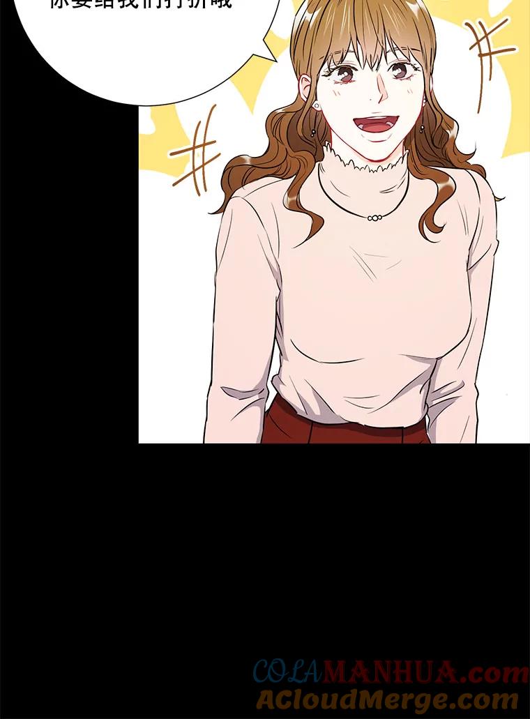 《称兄道弟》23.嫉妒 第34页