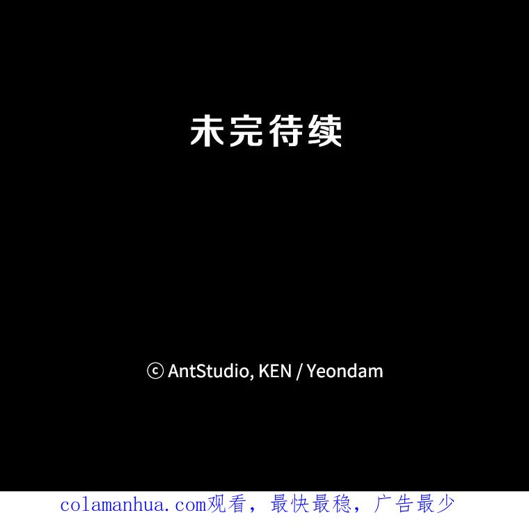 《称兄道弟》23.嫉妒 第89页