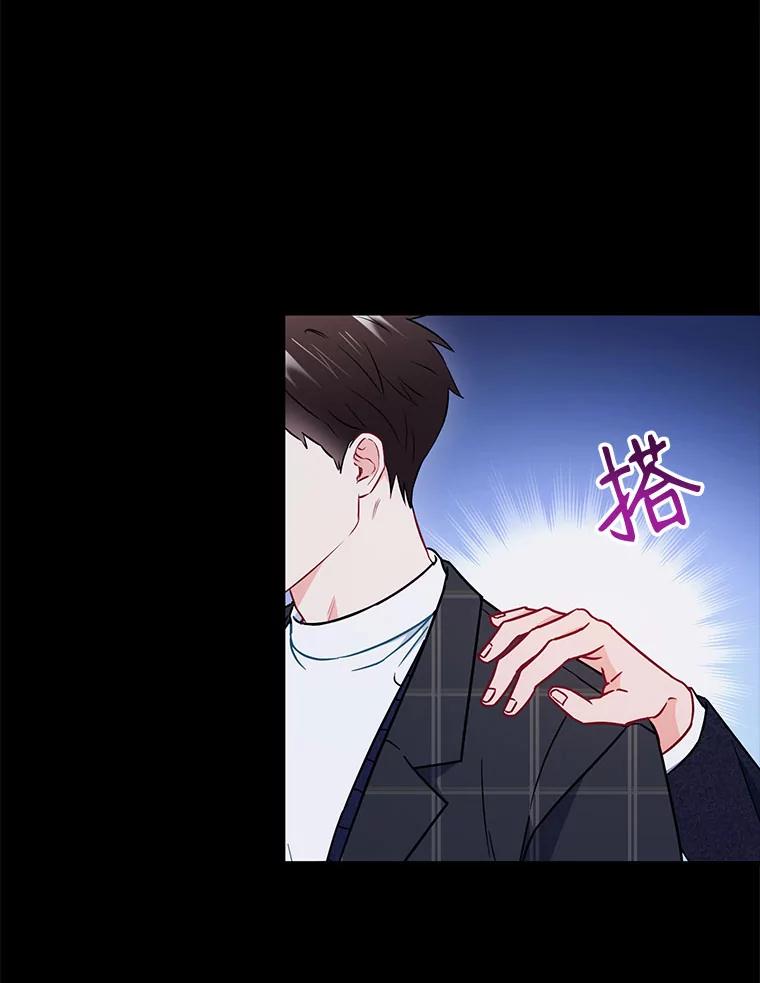 《称兄道弟》23.嫉妒 第80页