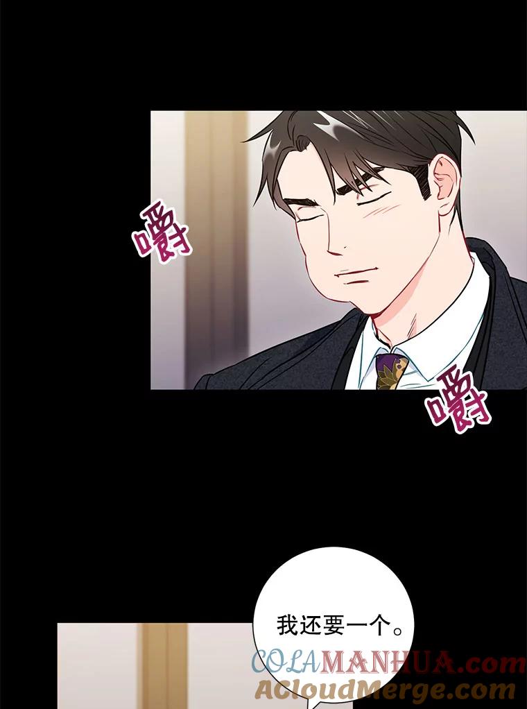 《称兄道弟》23.嫉妒 第31页