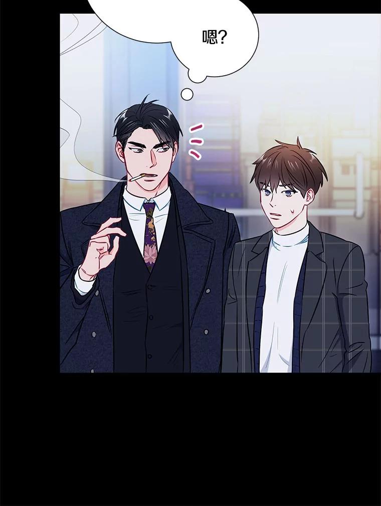 《称兄道弟》23.嫉妒 第53页