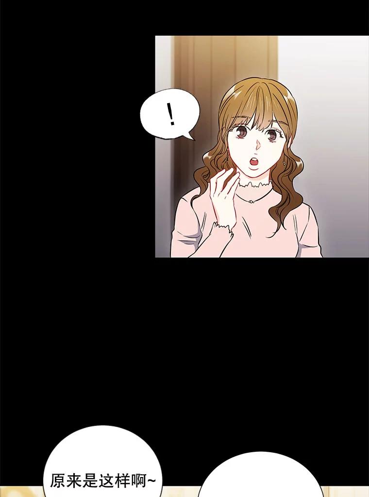 《称兄道弟》23.嫉妒 第23页