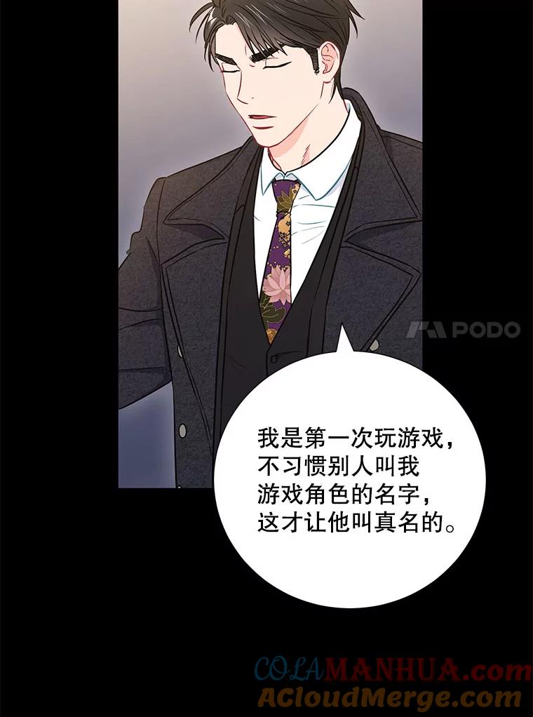 《称兄道弟》23.嫉妒 第22页