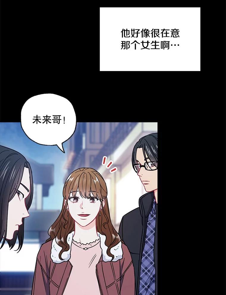 《称兄道弟》23.嫉妒 第44页