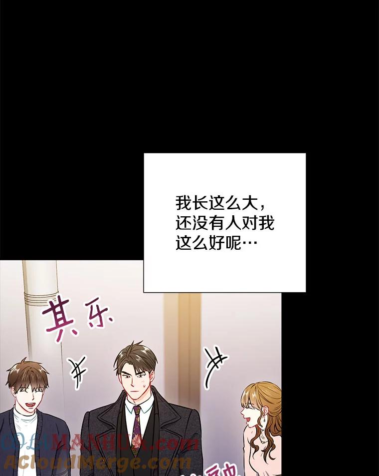 《称兄道弟》23.嫉妒 第7页