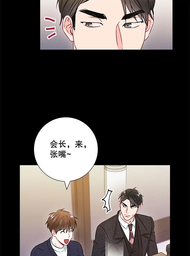 《称兄道弟》23.嫉妒 第26页