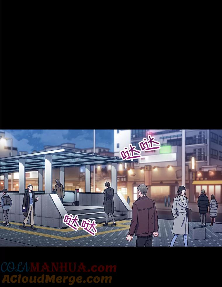 《称兄道弟》23.嫉妒 第79页
