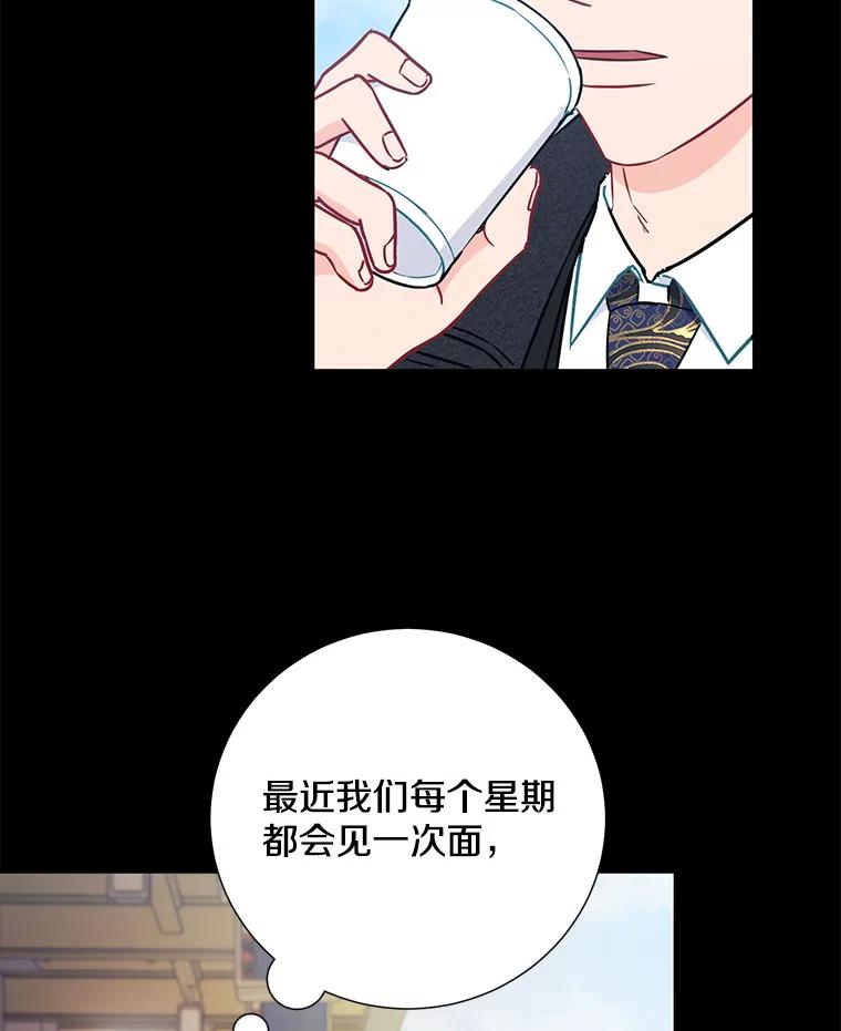 《称兄道弟》24.成为朋友的资格 第17页
