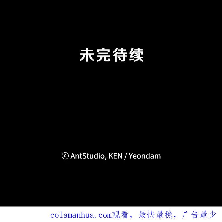《称兄道弟》24.成为朋友的资格 第92页