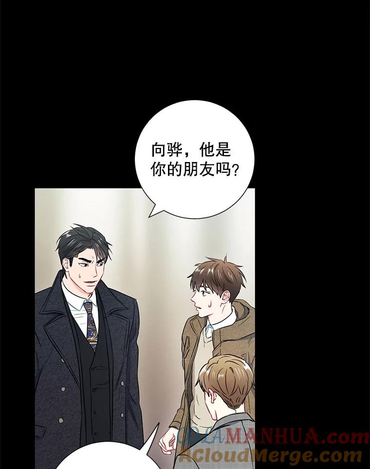 《称兄道弟》24.成为朋友的资格 第43页