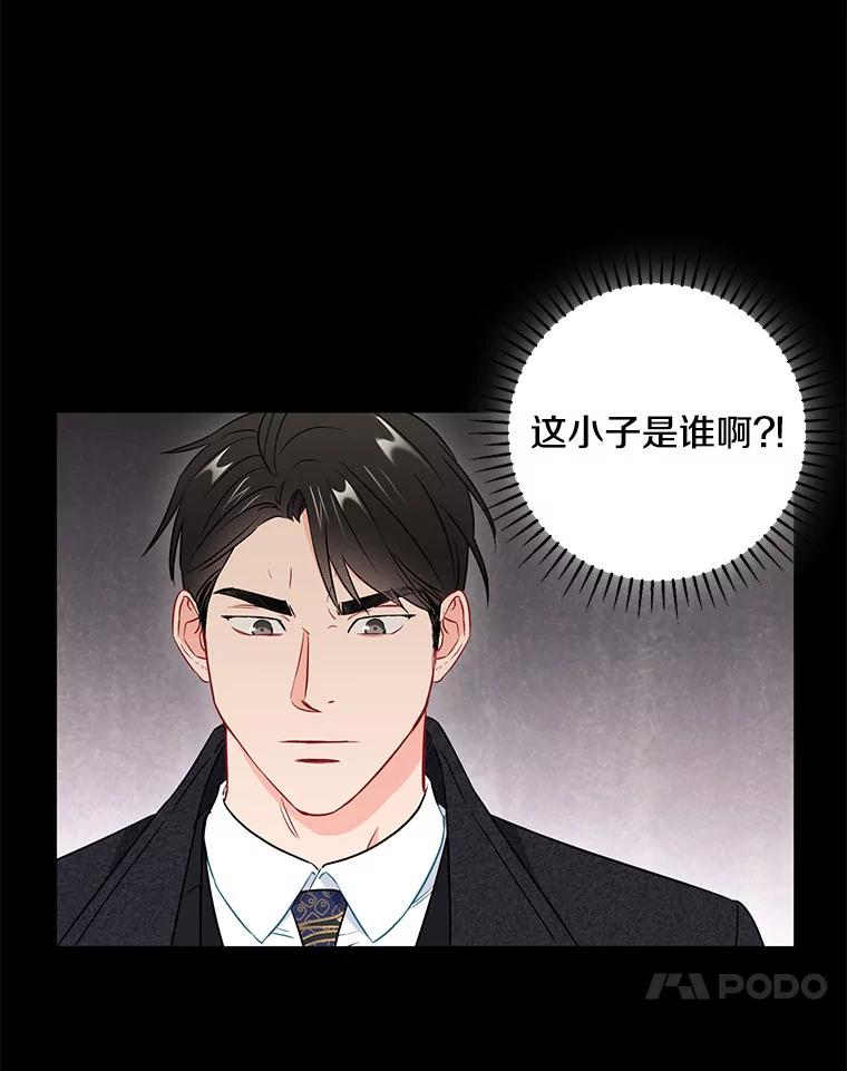 《称兄道弟》24.成为朋友的资格 第42页