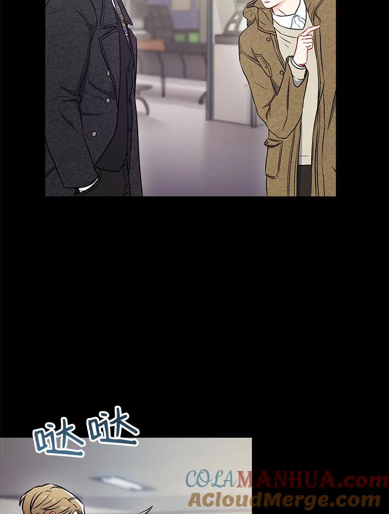 《称兄道弟》24.成为朋友的资格 第58页