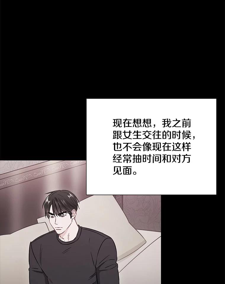 《称兄道弟》24.成为朋友的资格 第20页
