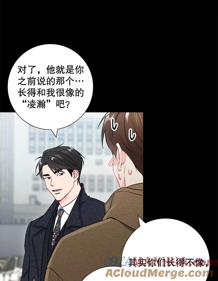 《称兄道弟》24.成为朋友的资格 第67页