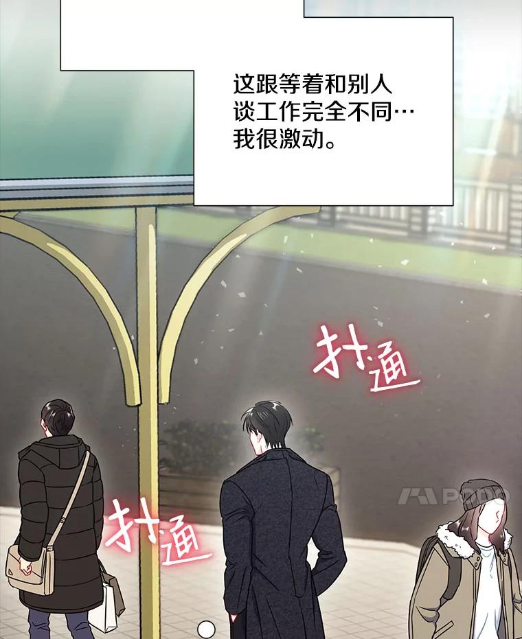 《称兄道弟》24.成为朋友的资格 第15页
